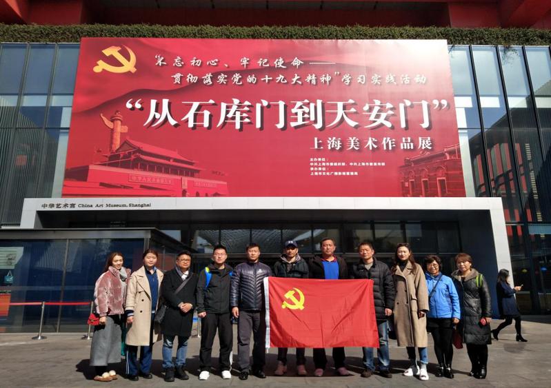 党员参观“从石库门到天安门”大型红色主题展
