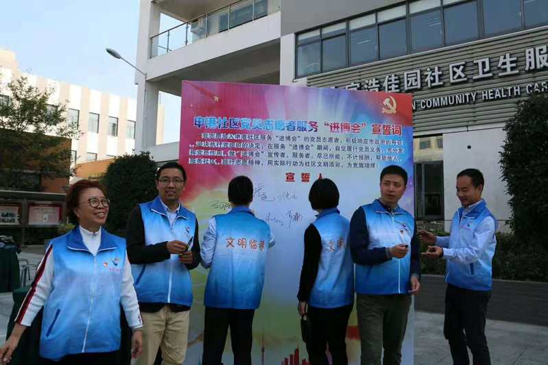 【服务“进博会”，奉献在申港】活动