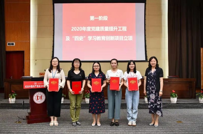 党支部获校级样板党支部创建培育项目计划
